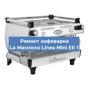Замена термостата на кофемашине La Marzocco Linea Mini EE 1 в Москве